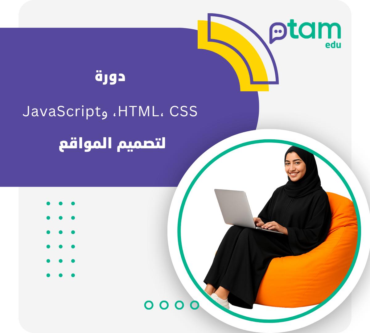 Web Design For Beginners